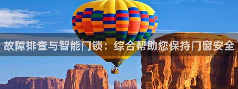 富联娱乐注册住判官333OO：故障排查与智能门锁：综合帮助您